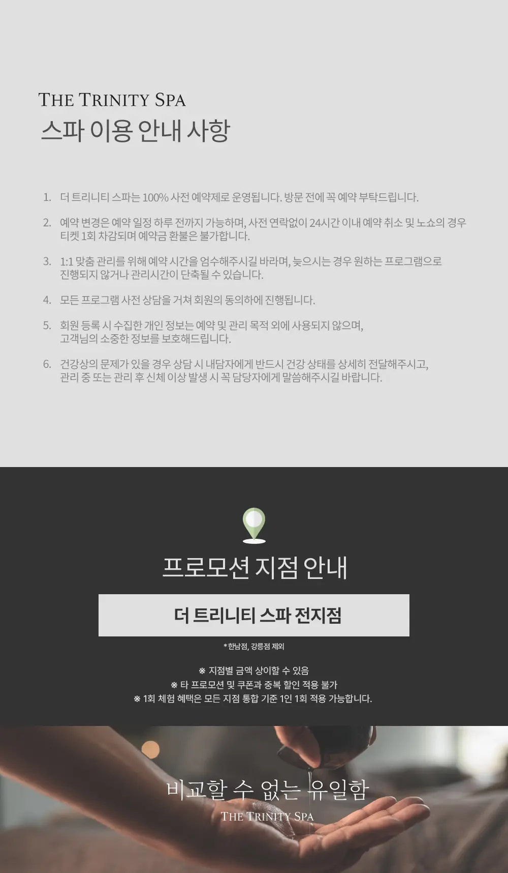 한남,강릉점 제외.jpg